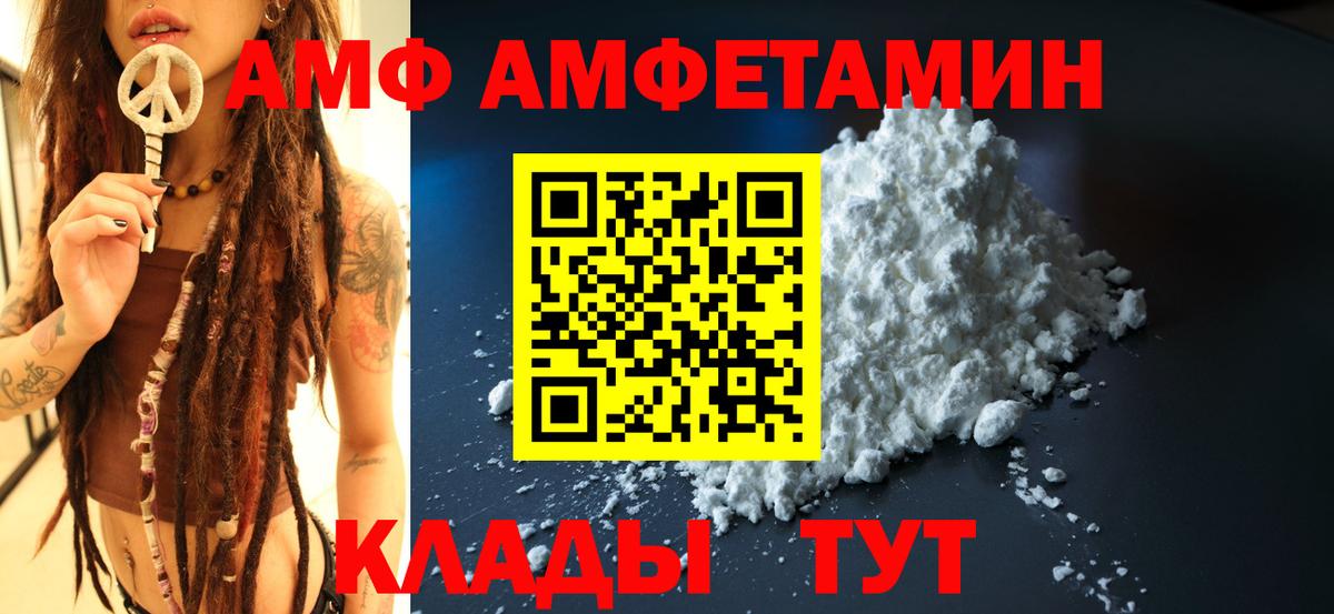 Amphetamine VHQ Лиски