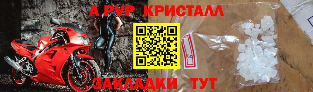 APVP  магазин продажи наркотиков  Лиски  Alpha-PVP крисы CK  Alfa_PVP крисы CK 