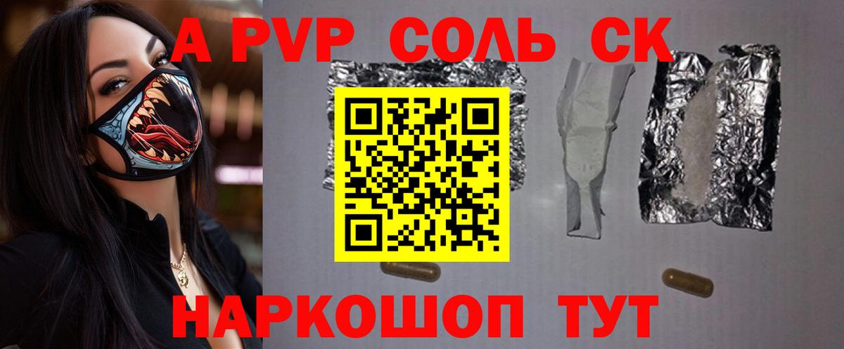 Лиски  А ПВП мука  Вход с VPN  APVP СК КРИС  A PVP кристаллы 