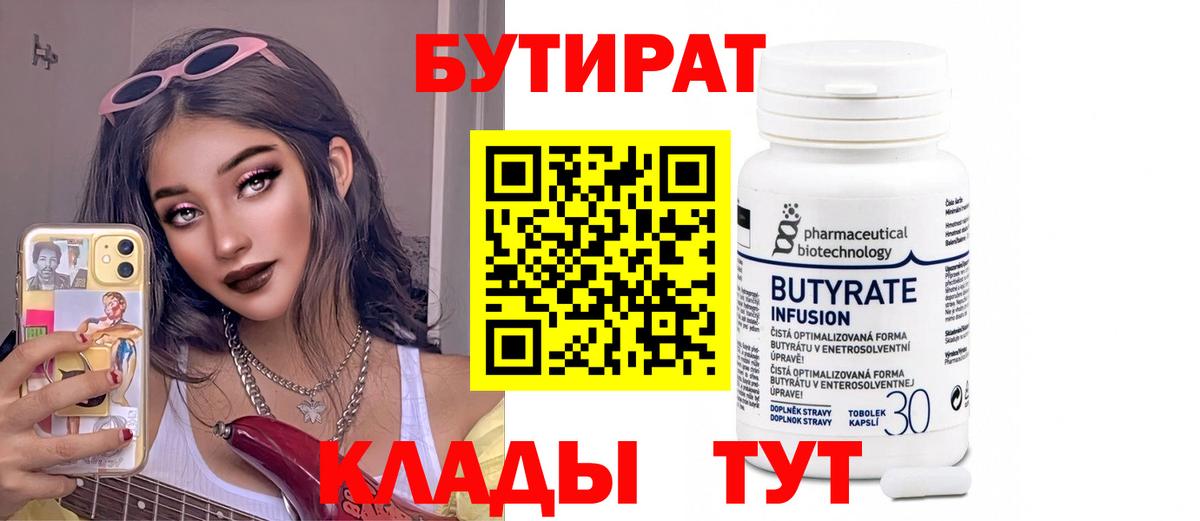 Бутират оксибутират Лиски