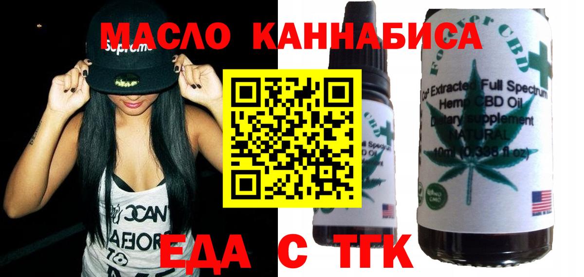 Cannafood марихуана  Лиски 