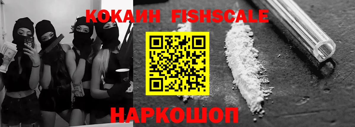 КОКАИН  КОКАИН Columbia  Вход с VPN  Кокаин Колумбийский  Лиски 