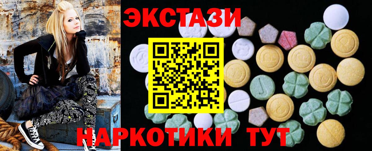 Ecstasy 250 мг Лиски