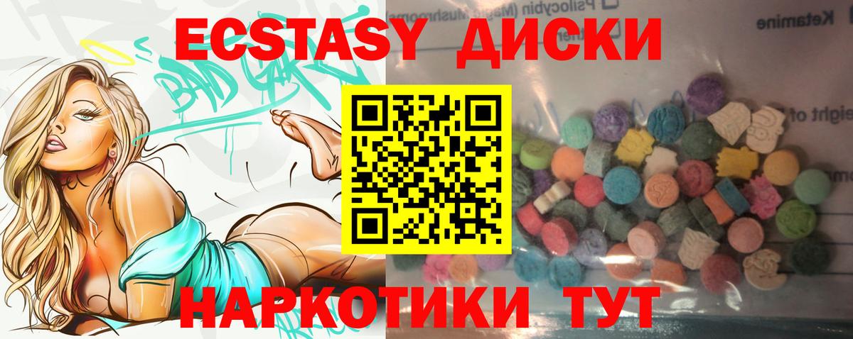 Лиски  ЭКСТАЗИ MDMA  Вход с VPN  Экстази DUBAI 
