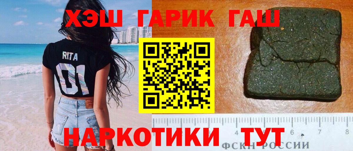 ГАШ хэш Лиски