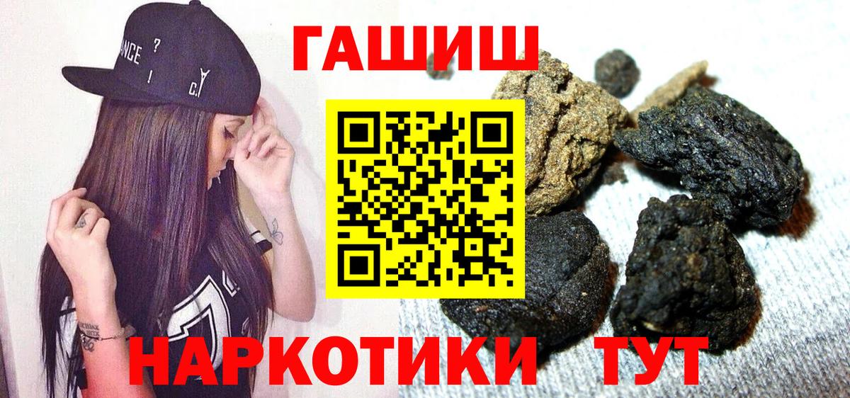ГАШИШ Premium  Вход с VPN  ГАШИШ хэш  Лиски 