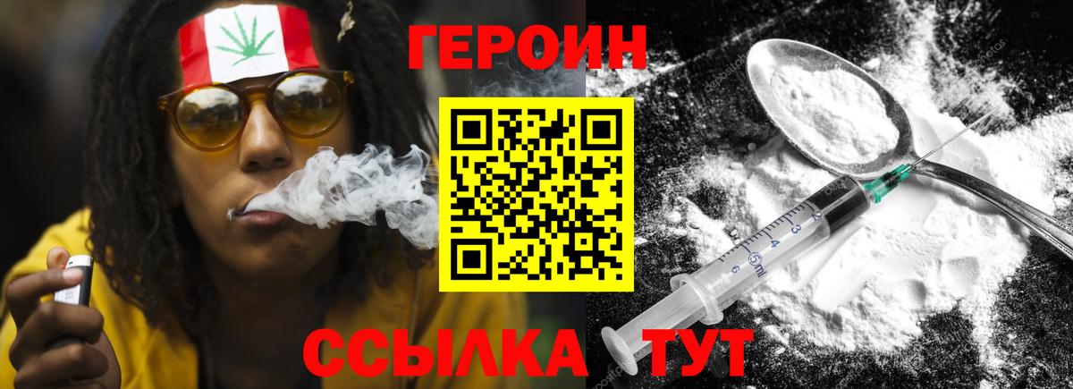 ГЕРОИН афганец Лиски