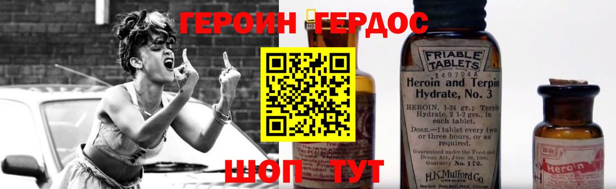 Лиски  ГЕРОИН герыч  Вход с VPN 