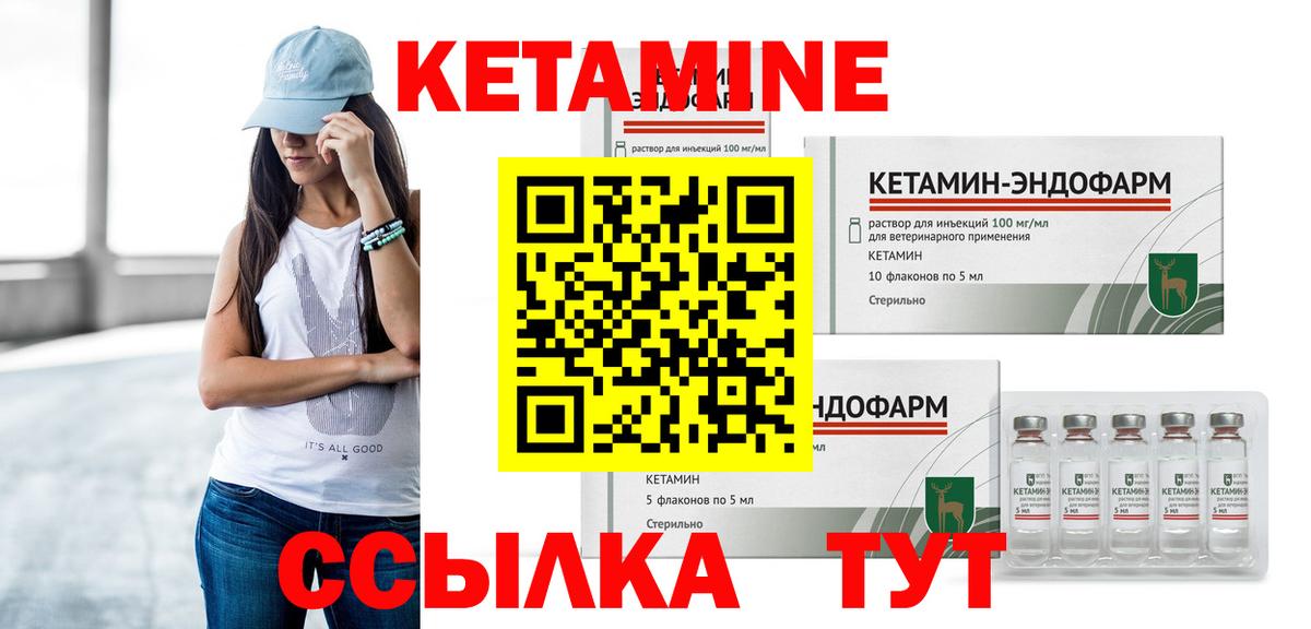 КЕТАМИН ketamine  MEGA ссылки  Лиски  Вход с VPN  Кетамин VHQ 