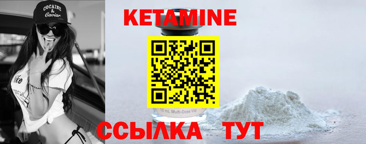Кетамин VHQ Лиски