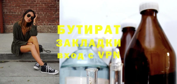 стафф Нефтегорск