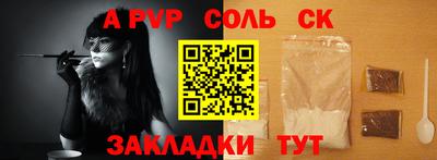 соль курить ск Бузулук