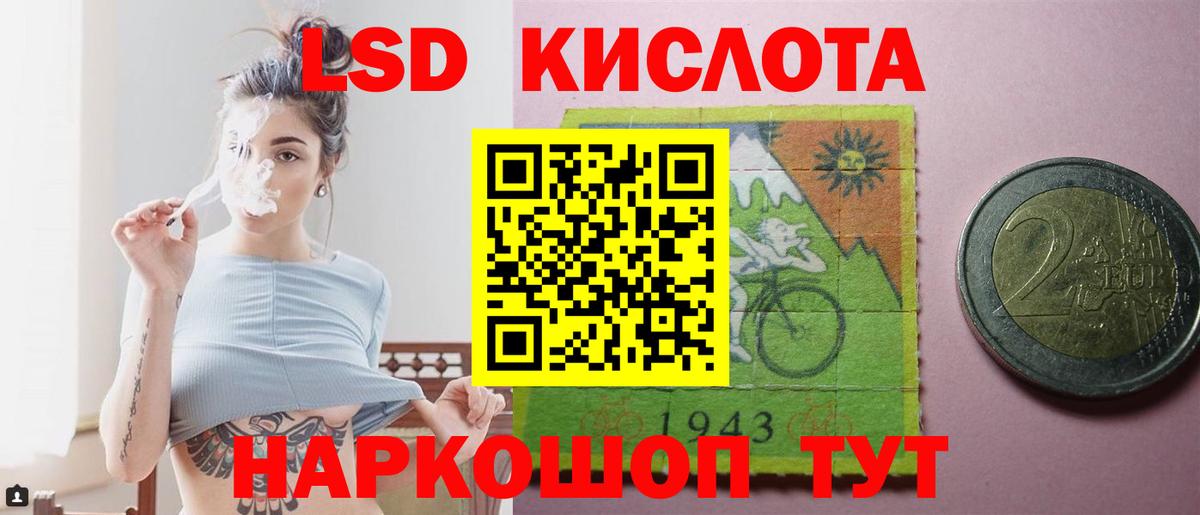 ЛСД экстази кислота Лиски