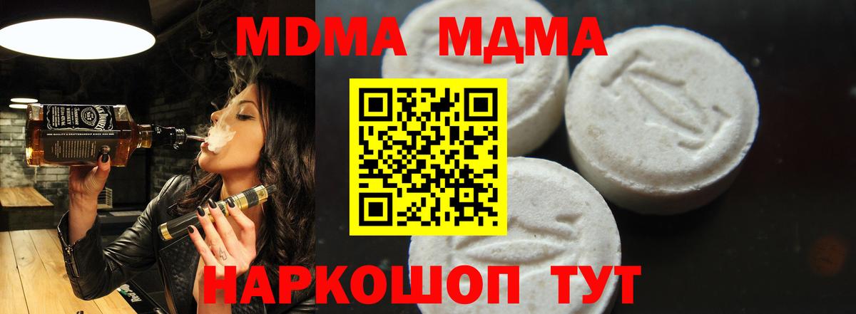 MDMA Molly  Вход с VPN  МДМА VHQ  МДМА  Лиски 