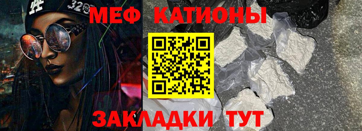 МЕФ мяу мяу  Меф  МЯУ-МЯУ mephedrone  Лиски  Вход с VPN  МЯУ-МЯУ 