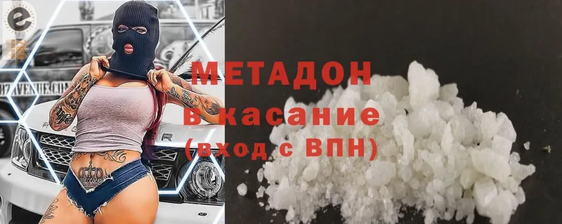 МЕТАДОН methadone  Лиски 