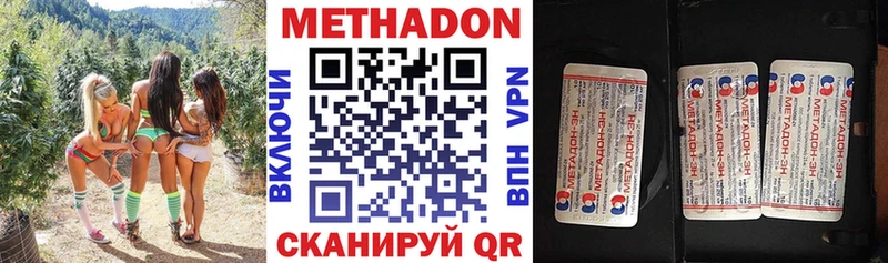 закладка  Лиски  Метадон кристалл 