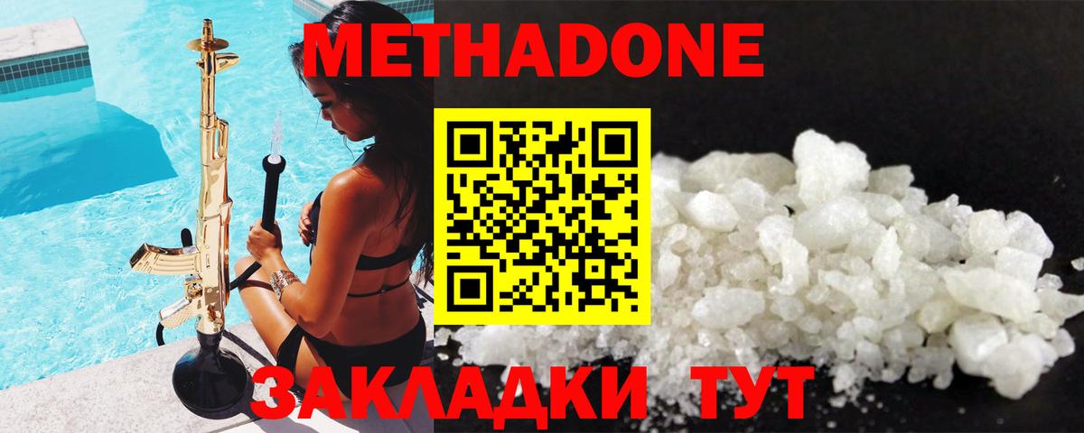 Лиски  МЕТАДОН мёд  Вход с VPN  МЕТАДОН кристалл 