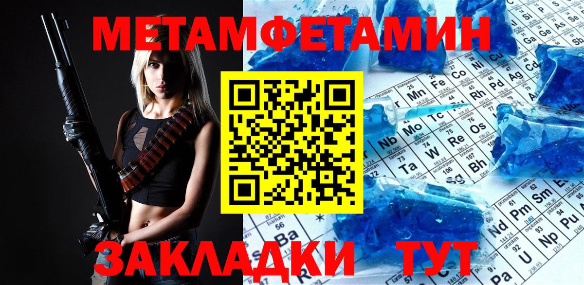 Метамфетамин мет Лиски