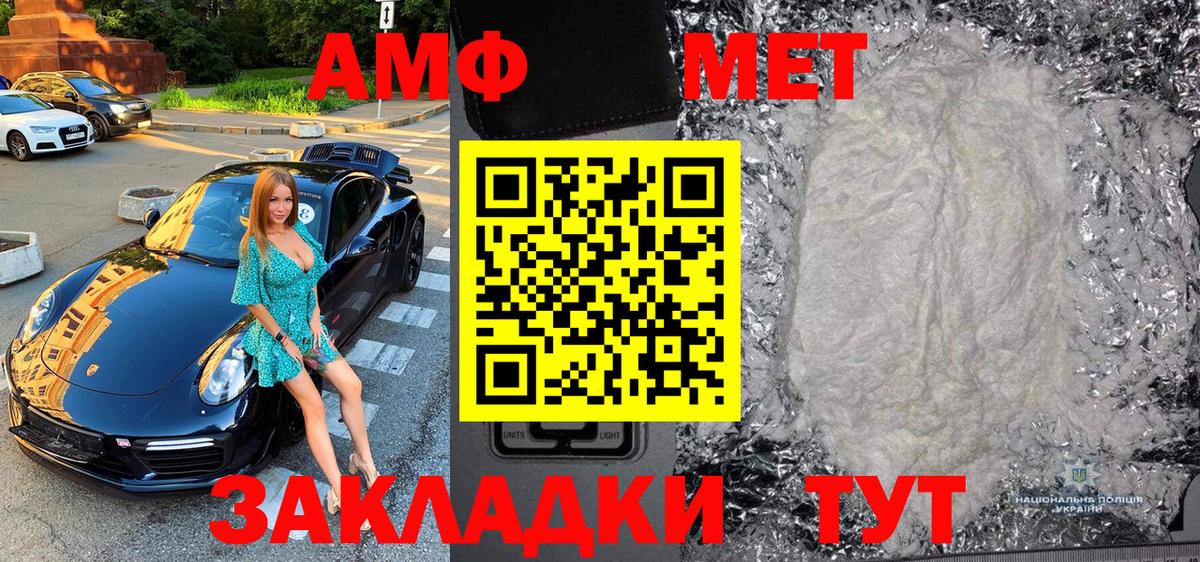 МЕТАМФЕТАМИН кристалл Лиски