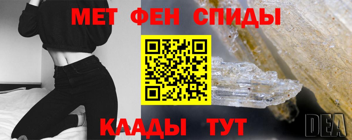 Метамфетамин пудра  Метамфетамин пудра  Первитин  Вход с VPN  Лиски 