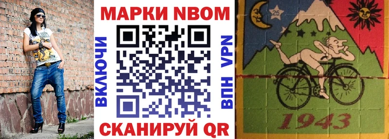 наркошоп  Лиски  Марки 25I-NBOMe 1,5мг 