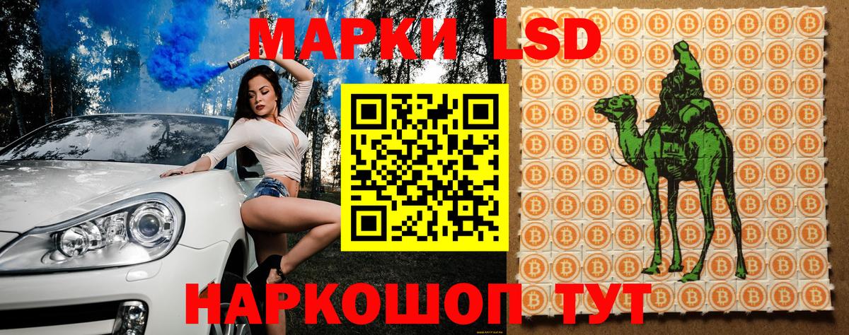 Лиски  Марки N-bome 1,5мг  Марки N-bome 1,5мг  Вход с VPN 