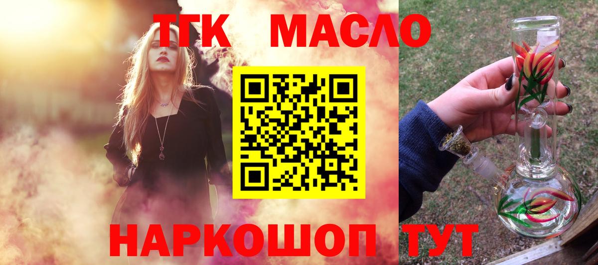 ТГК вейп Лиски