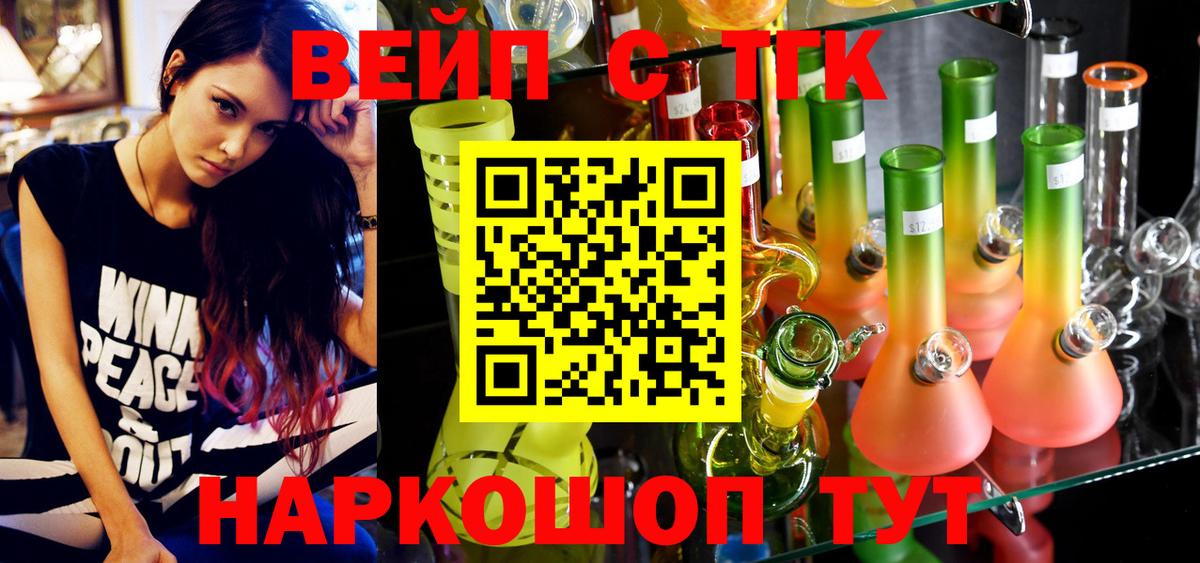 Лиски  Дистиллят ТГК вейп с тгк  ТГК вейп  Вход с VPN 