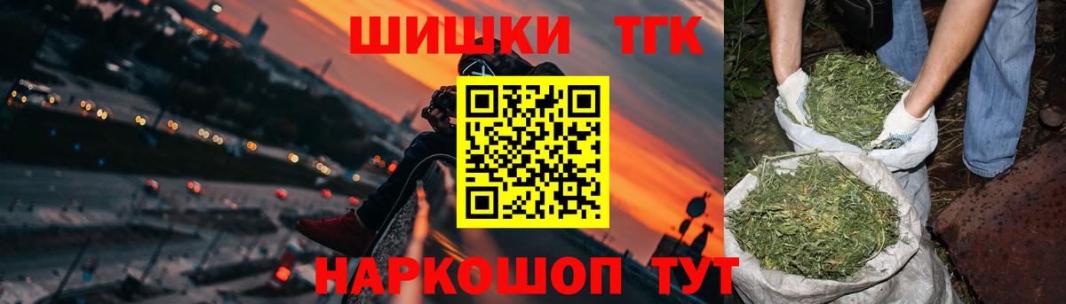 Конопля планчик  Бошки марихуана Bruce Banner  Лиски  Вход с VPN 